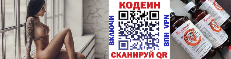 Кодеиновый сироп Lean напиток Lean (лин)  Омск 