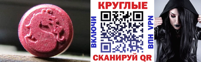 ЭКСТАЗИ MDMA  цена   Омск 