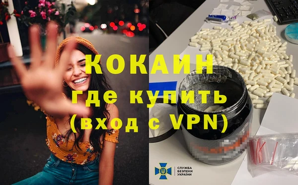 кокаин VHQ Абдулино