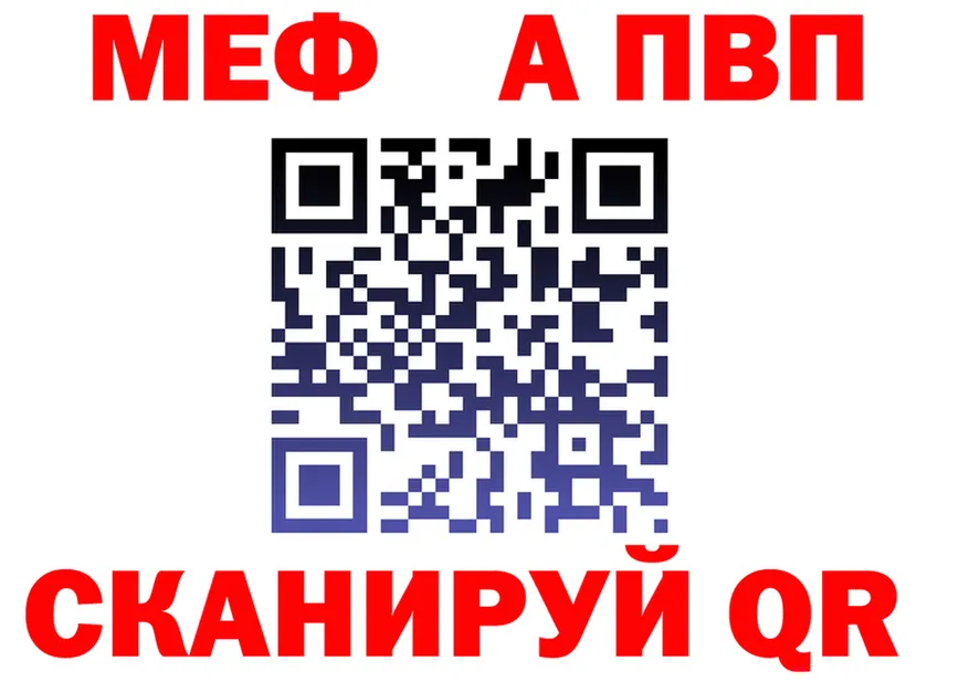 Alpha-PVP Crystall ONION это мега Омск