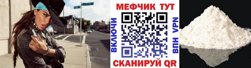 где можно купить   Омск  МЕФ мука 